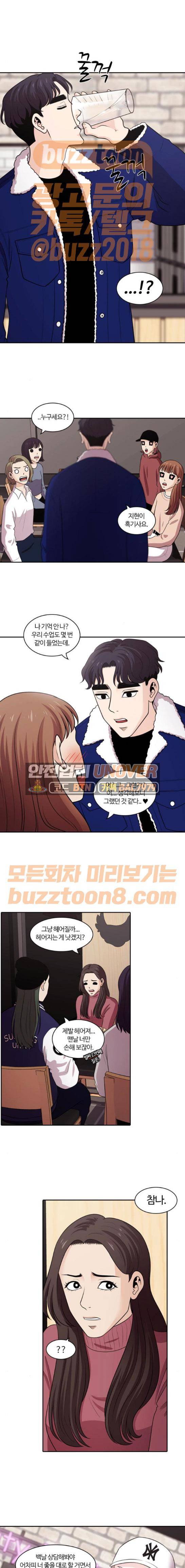 내일 104화 - 끝인사 (1) 13