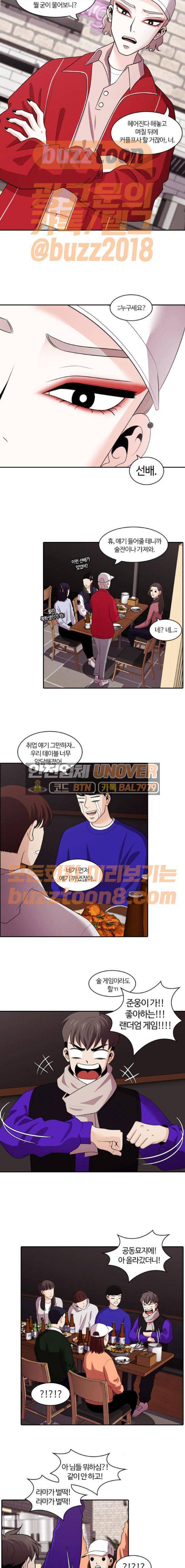 내일 104화 - 끝인사 (1) 14