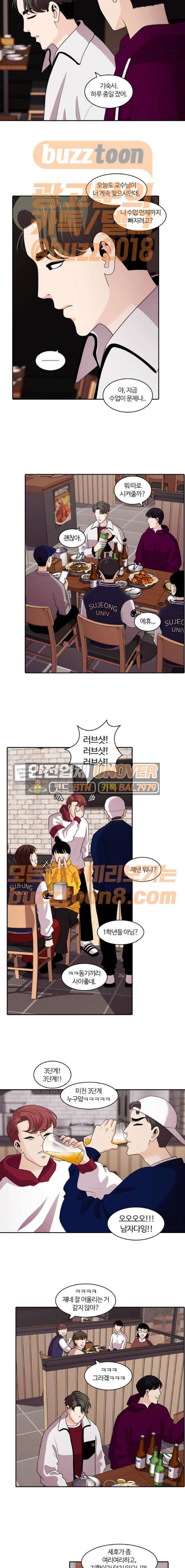 내일 104화 - 끝인사 (1) 16