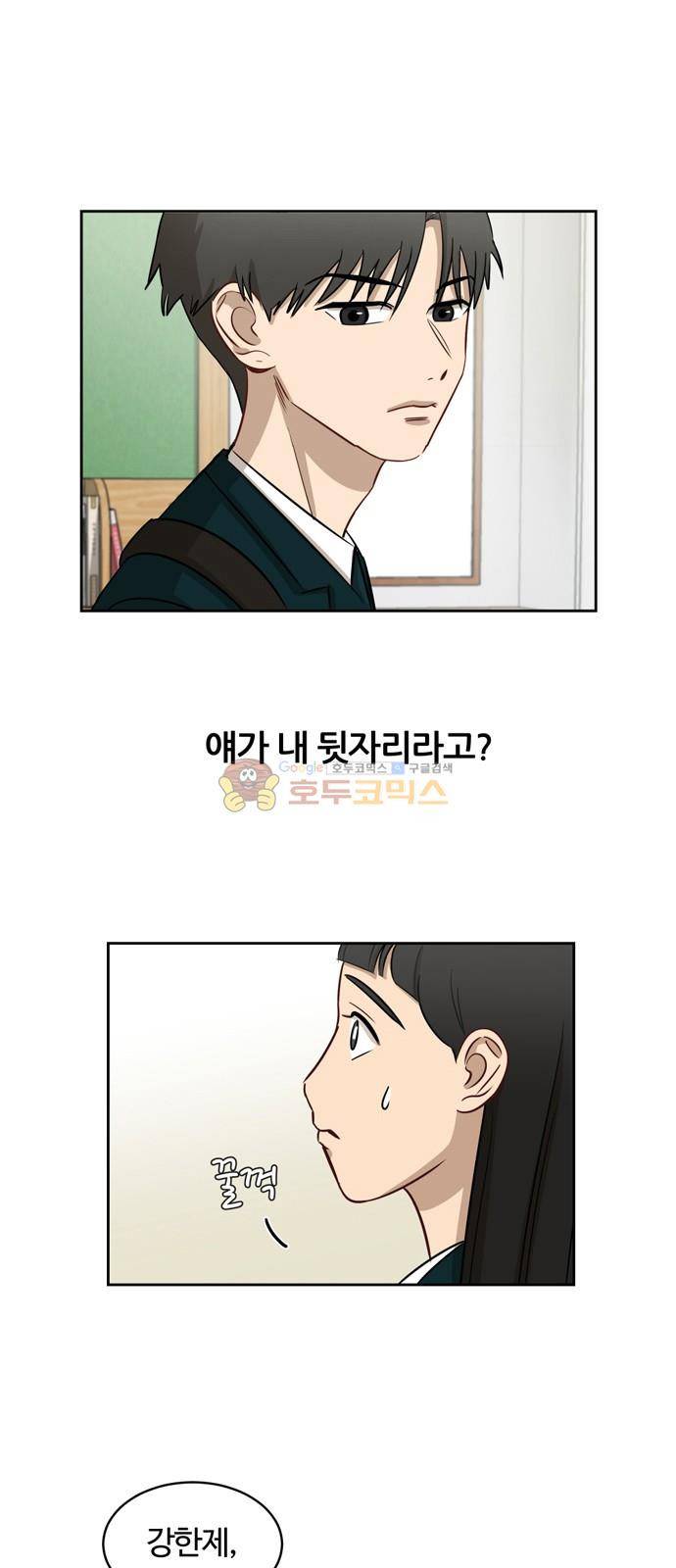 점핑오버 12화 1