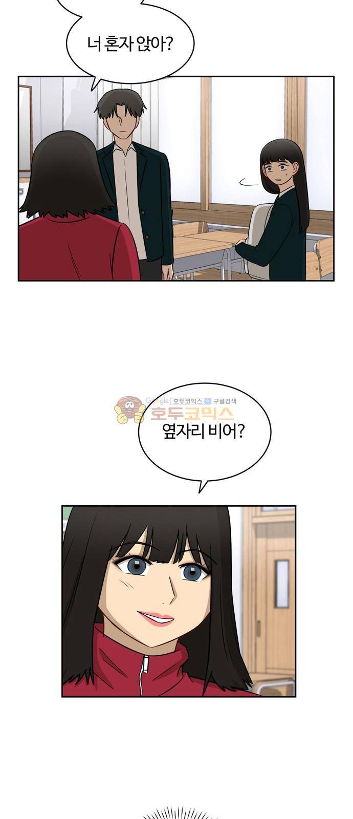 점핑오버 12화 2