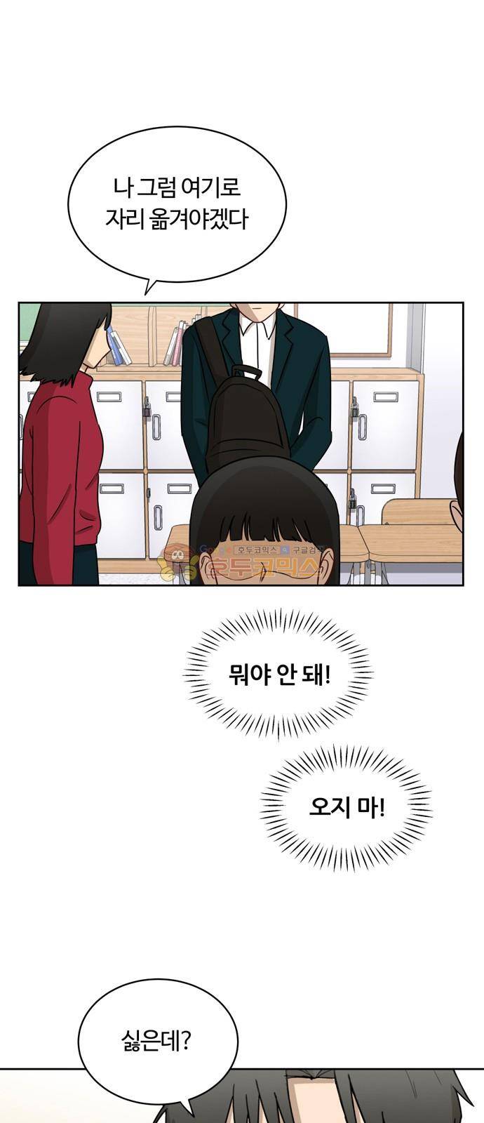 점핑오버 12화 4