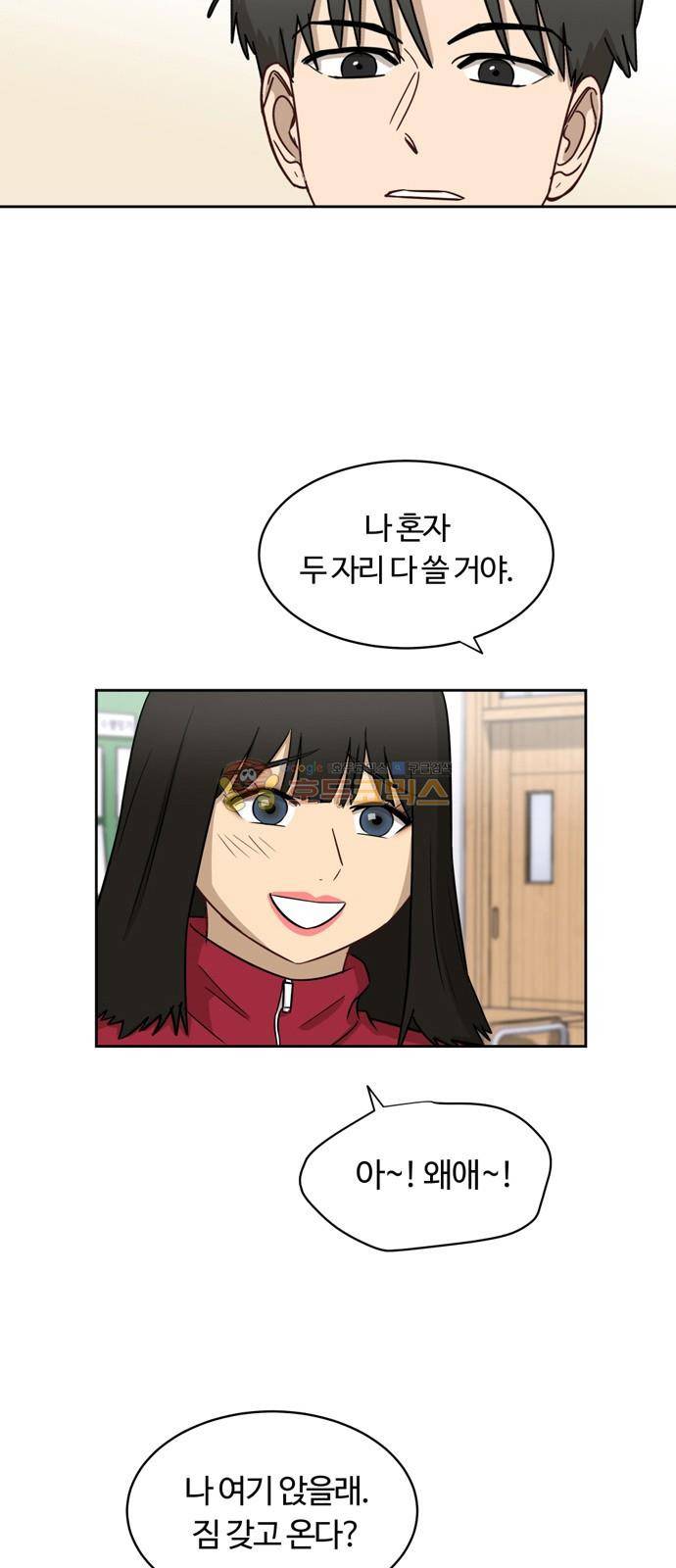 점핑오버 12화 5