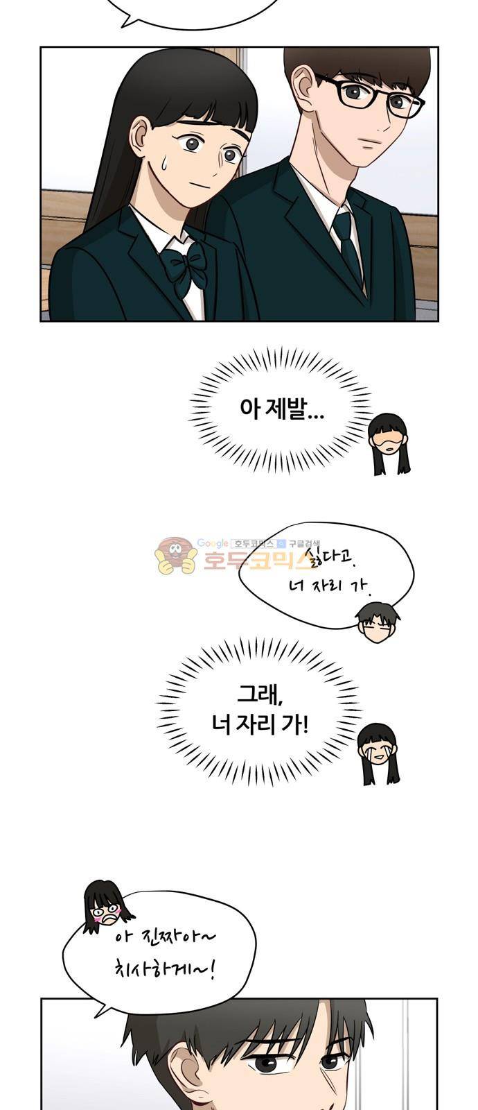 점핑오버 12화 6
