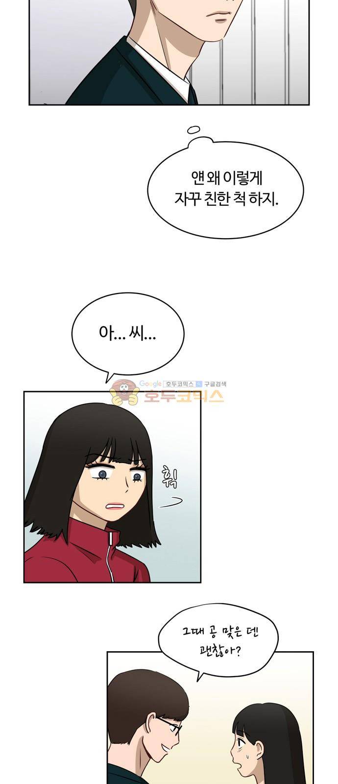점핑오버 12화 7