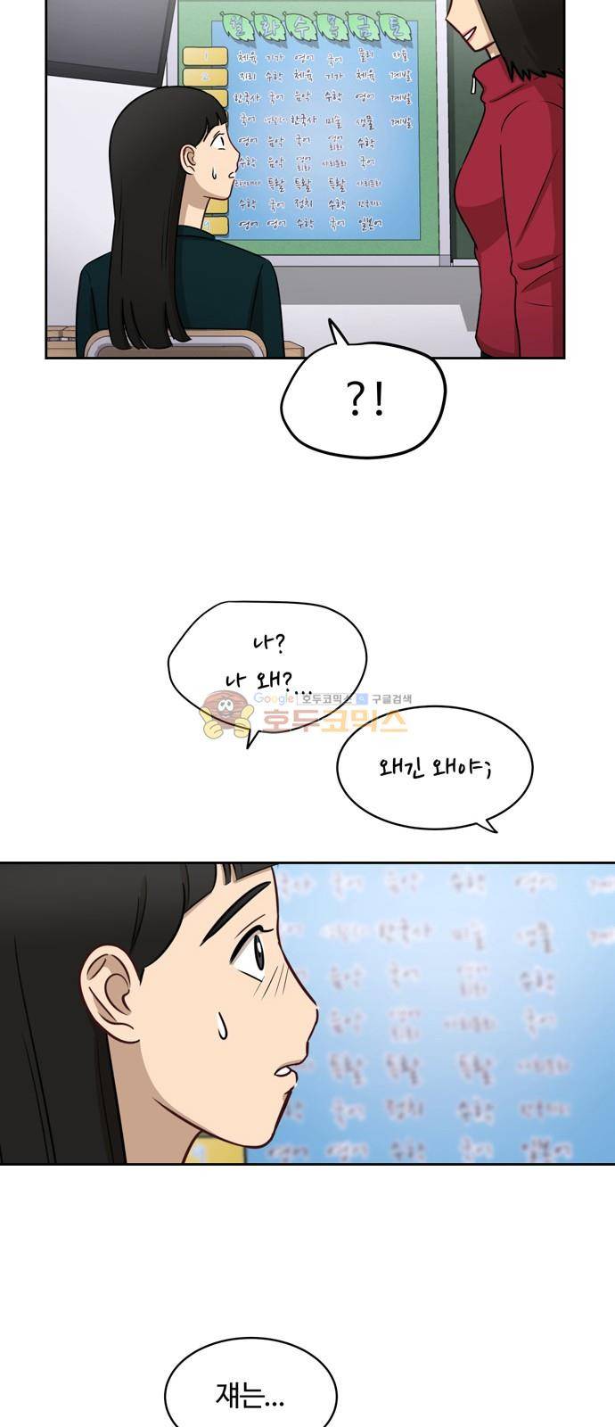 점핑오버 12화 9