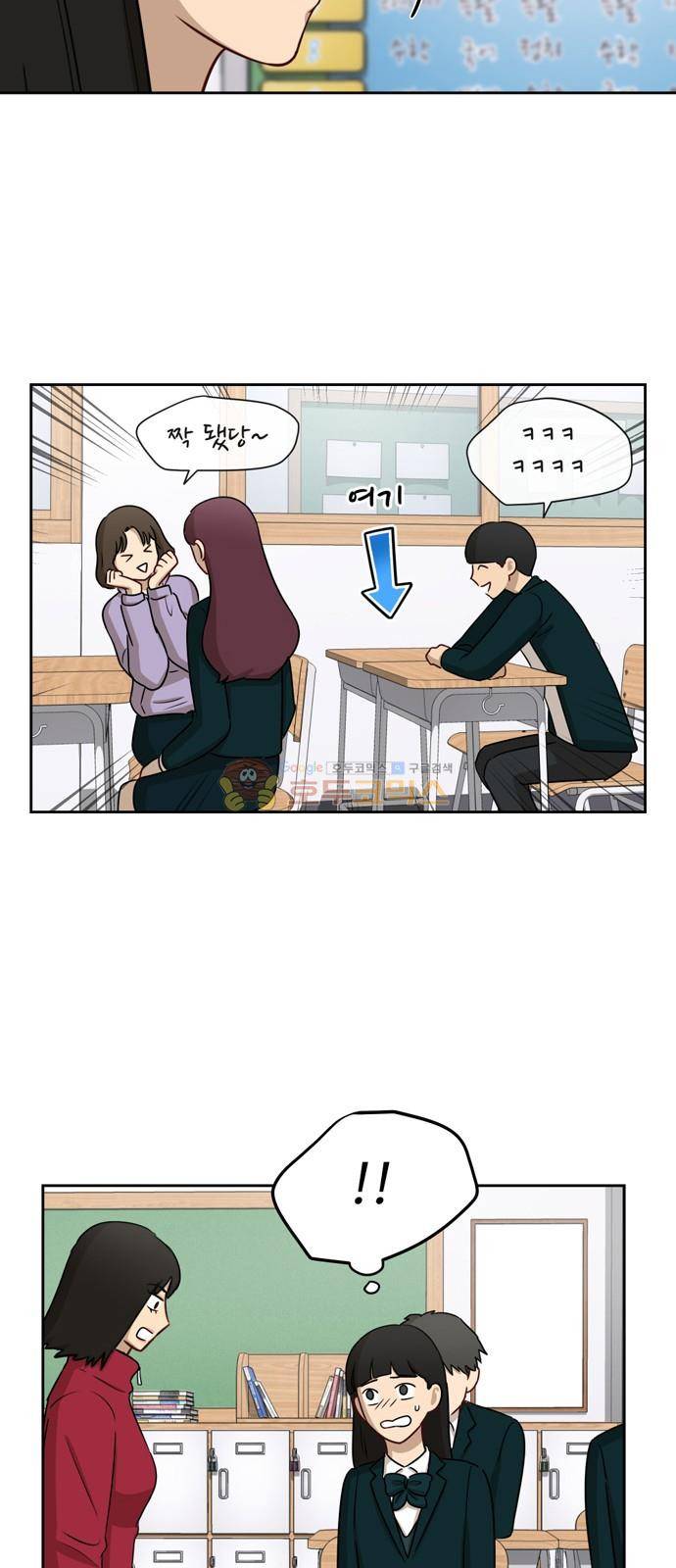 점핑오버 12화 11