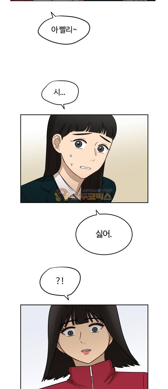 점핑오버 12화 12