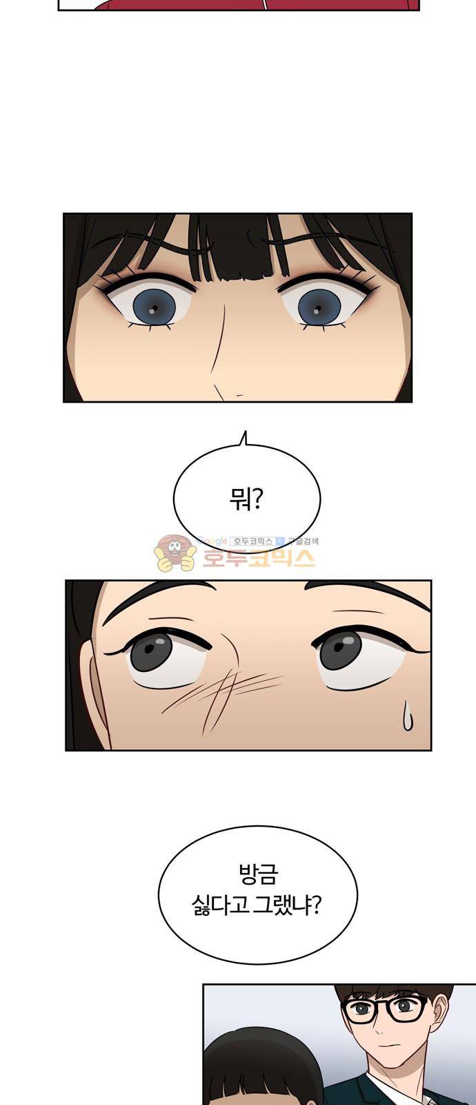 점핑오버 12화 13