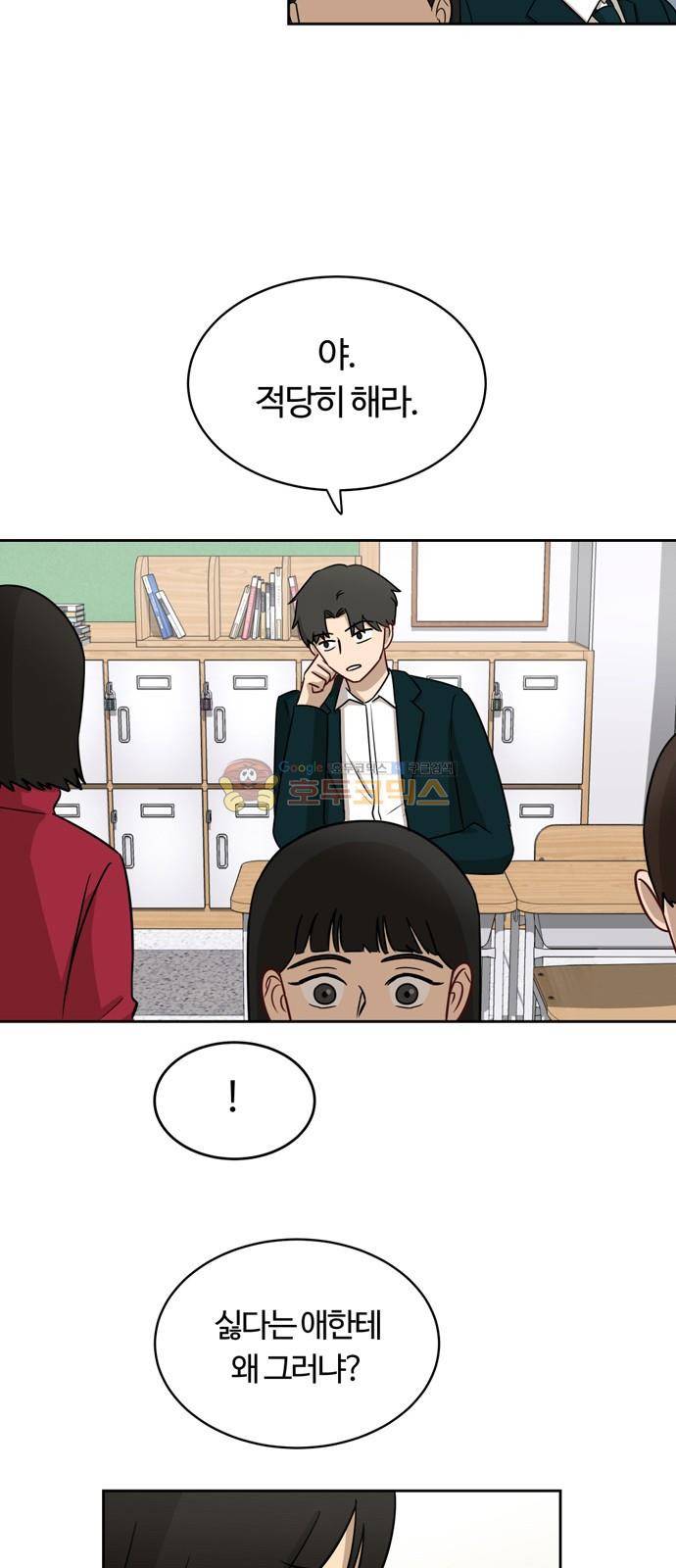 점핑오버 12화 14