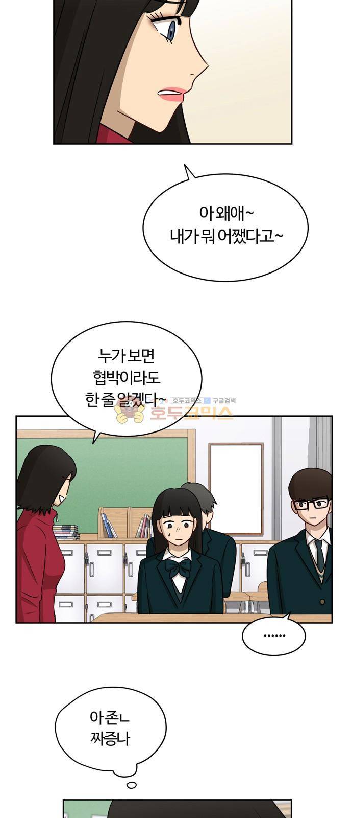 점핑오버 12화 15