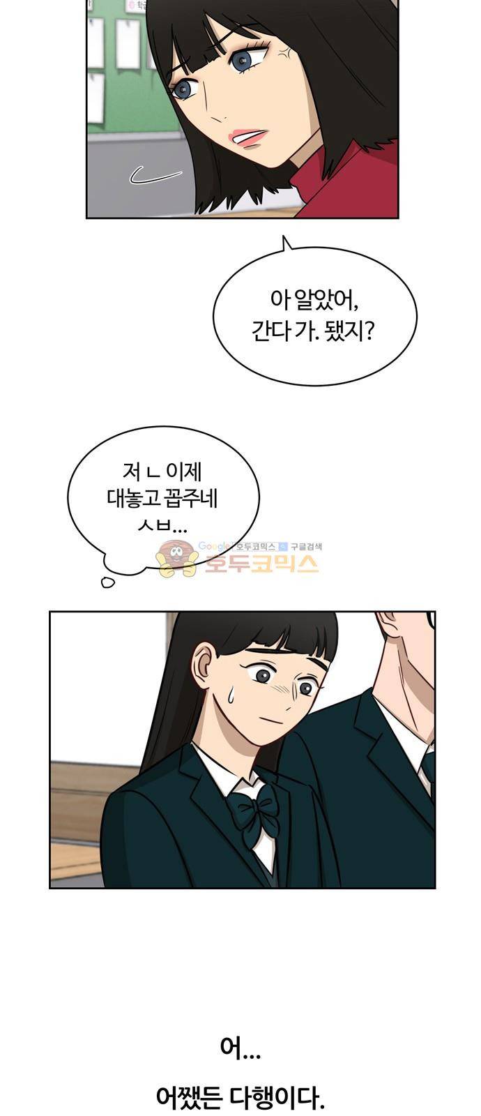 점핑오버 12화 16