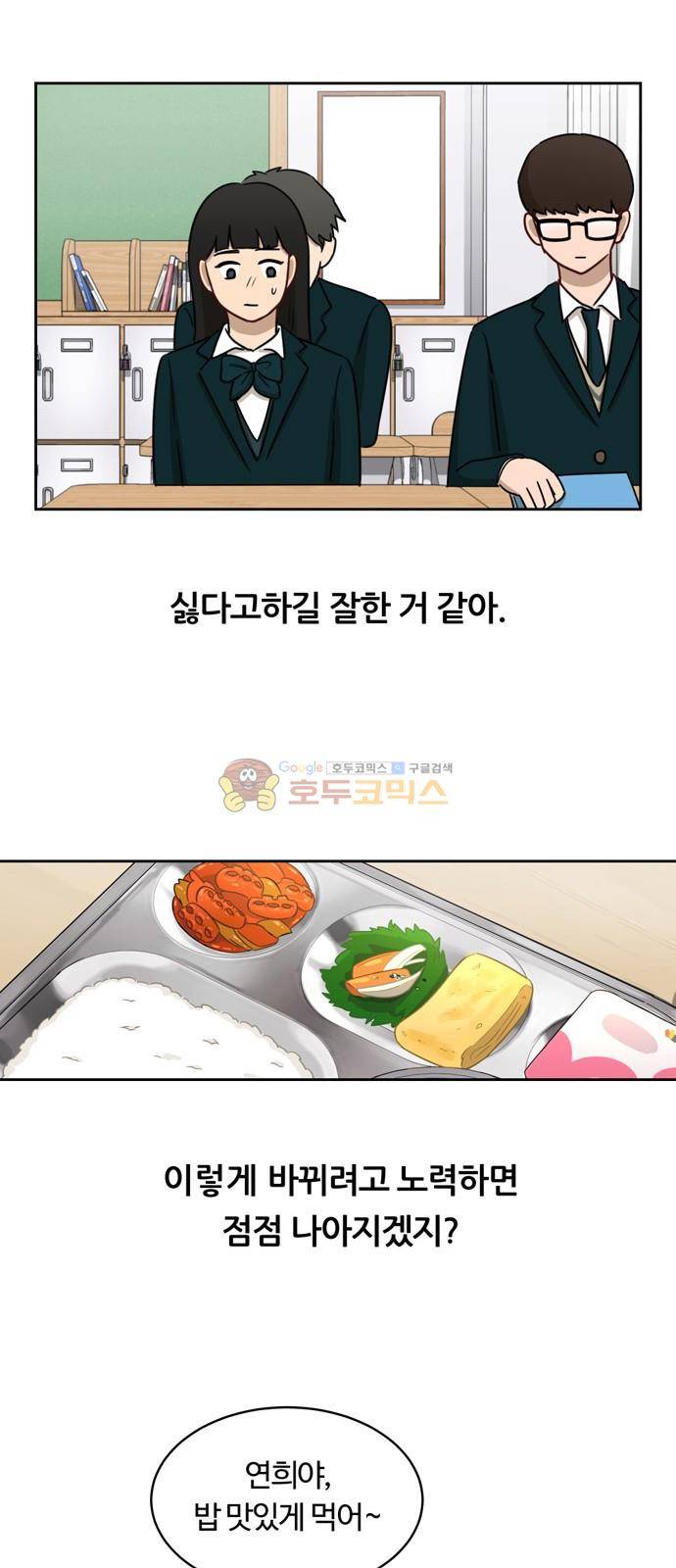 점핑오버 12화 17