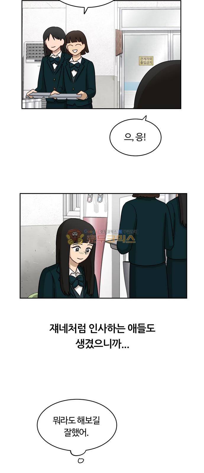 점핑오버 12화 18