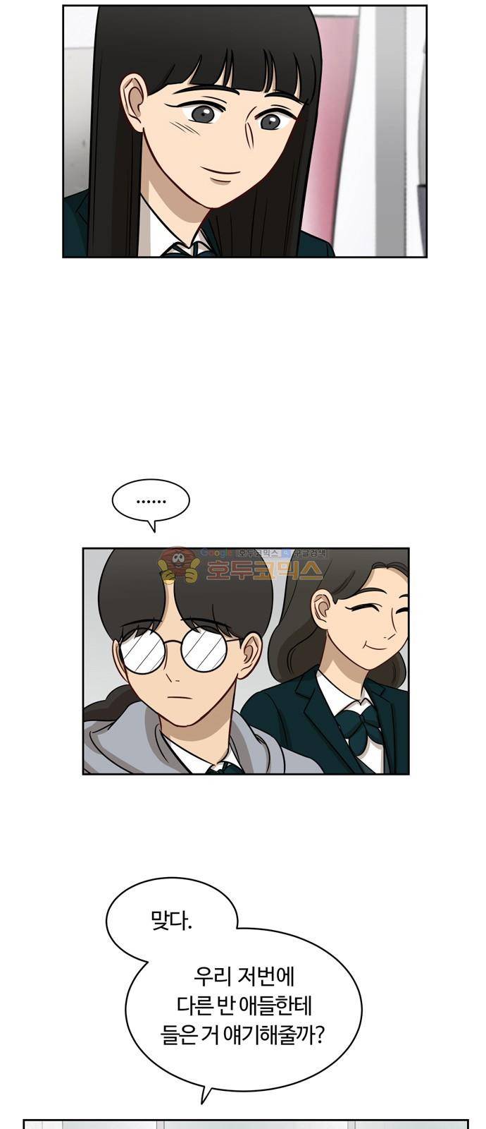 점핑오버 12화 19