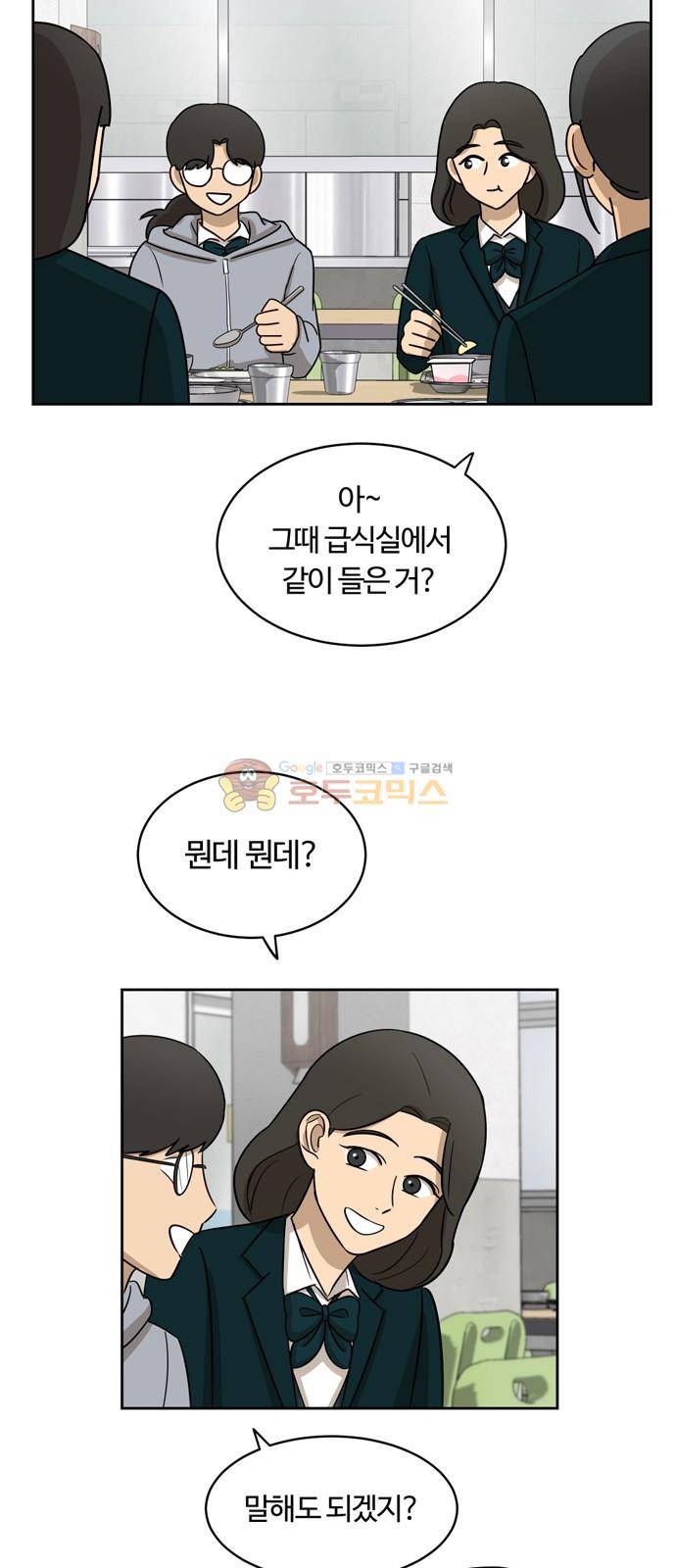 점핑오버 12화 20