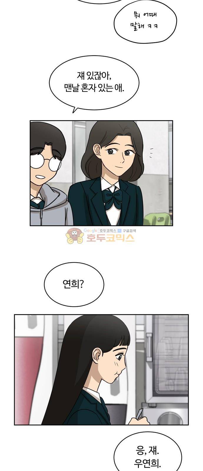점핑오버 12화 21