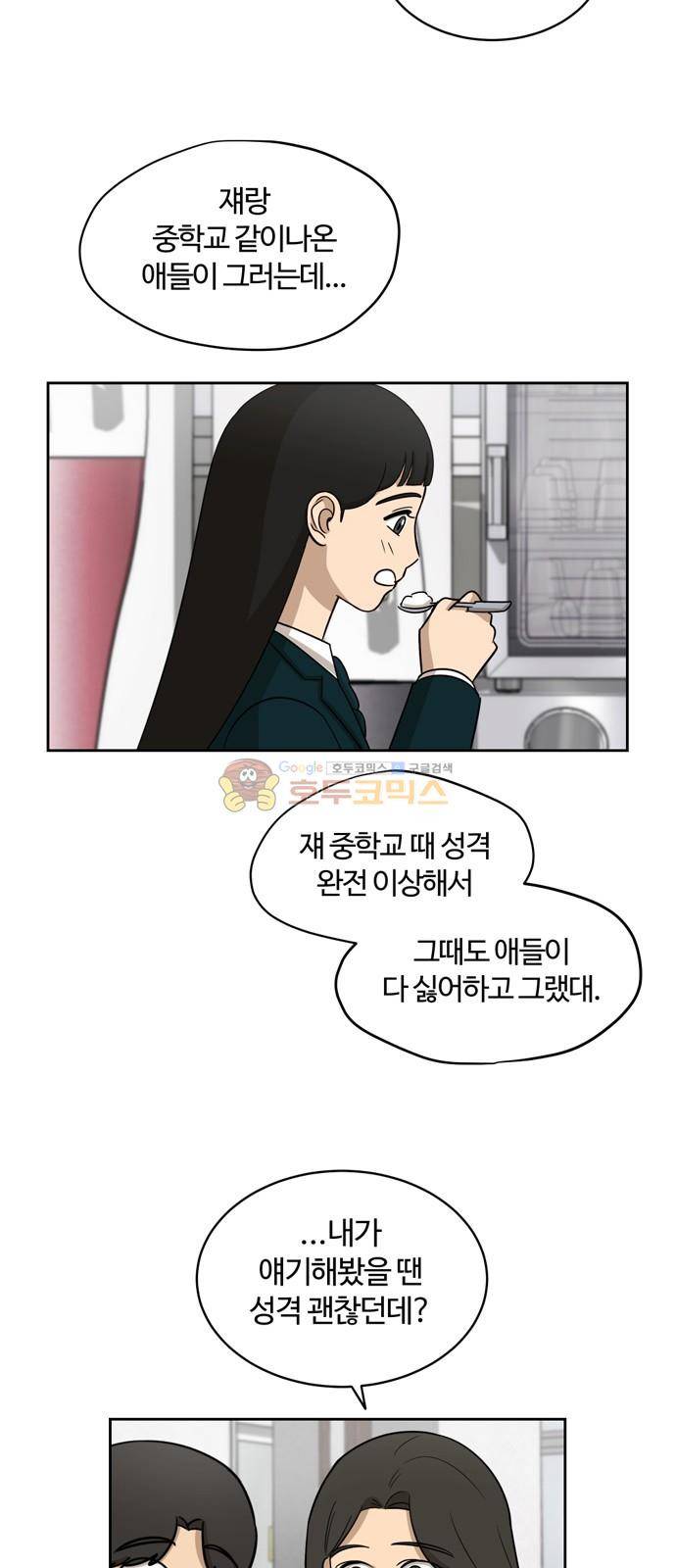 점핑오버 12화 22