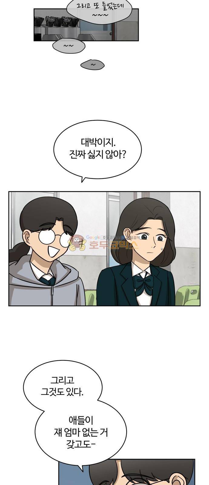 점핑오버 12화 24