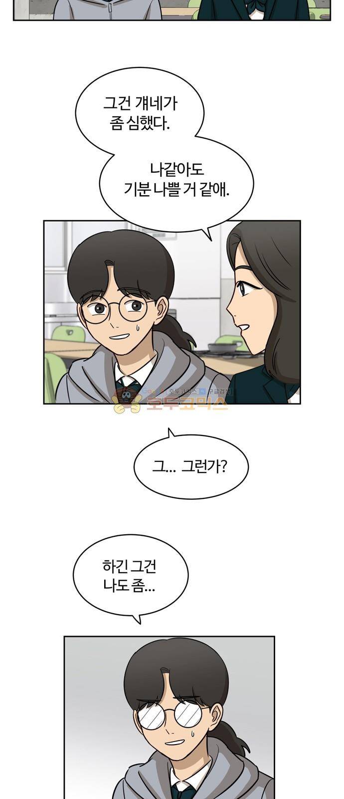 점핑오버 12화 26