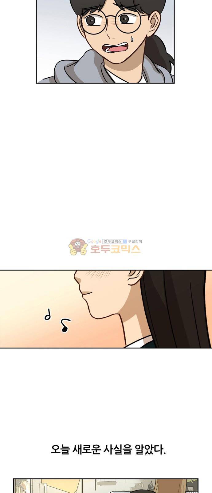 점핑오버 12화 30