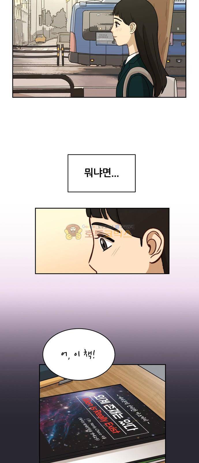 점핑오버 12화 31