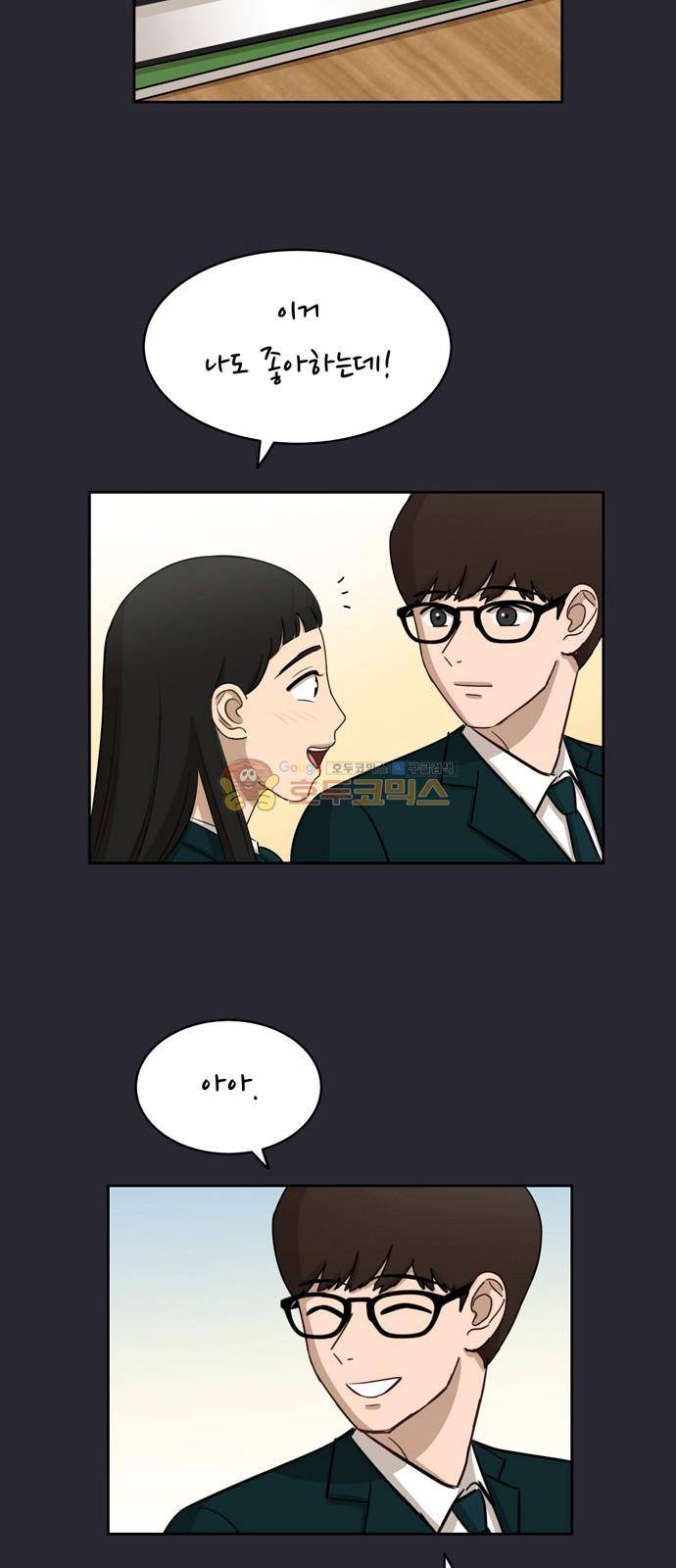 점핑오버 12화 32