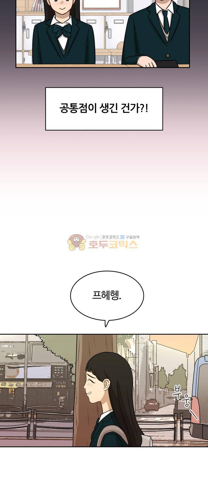 점핑오버 12화 34