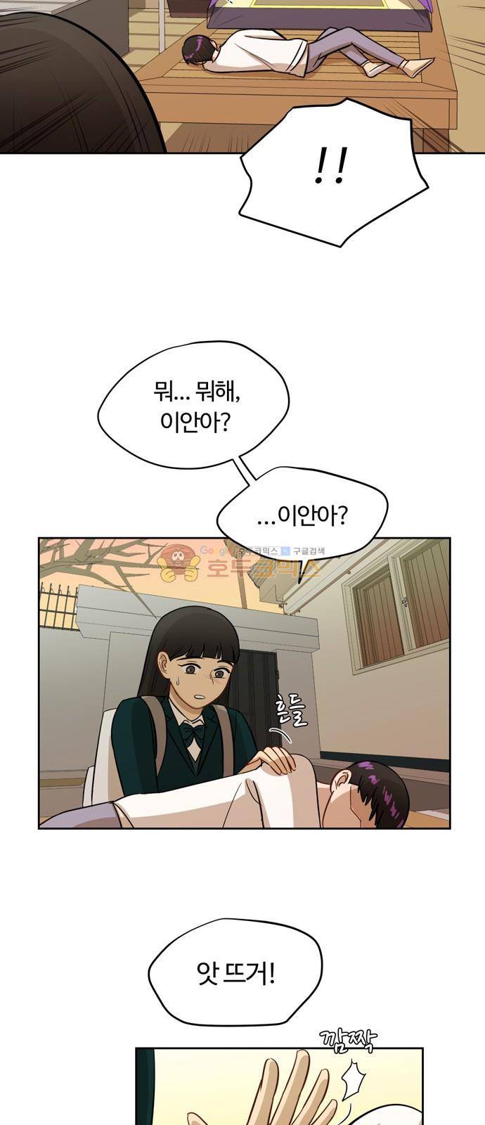 점핑오버 12화 38