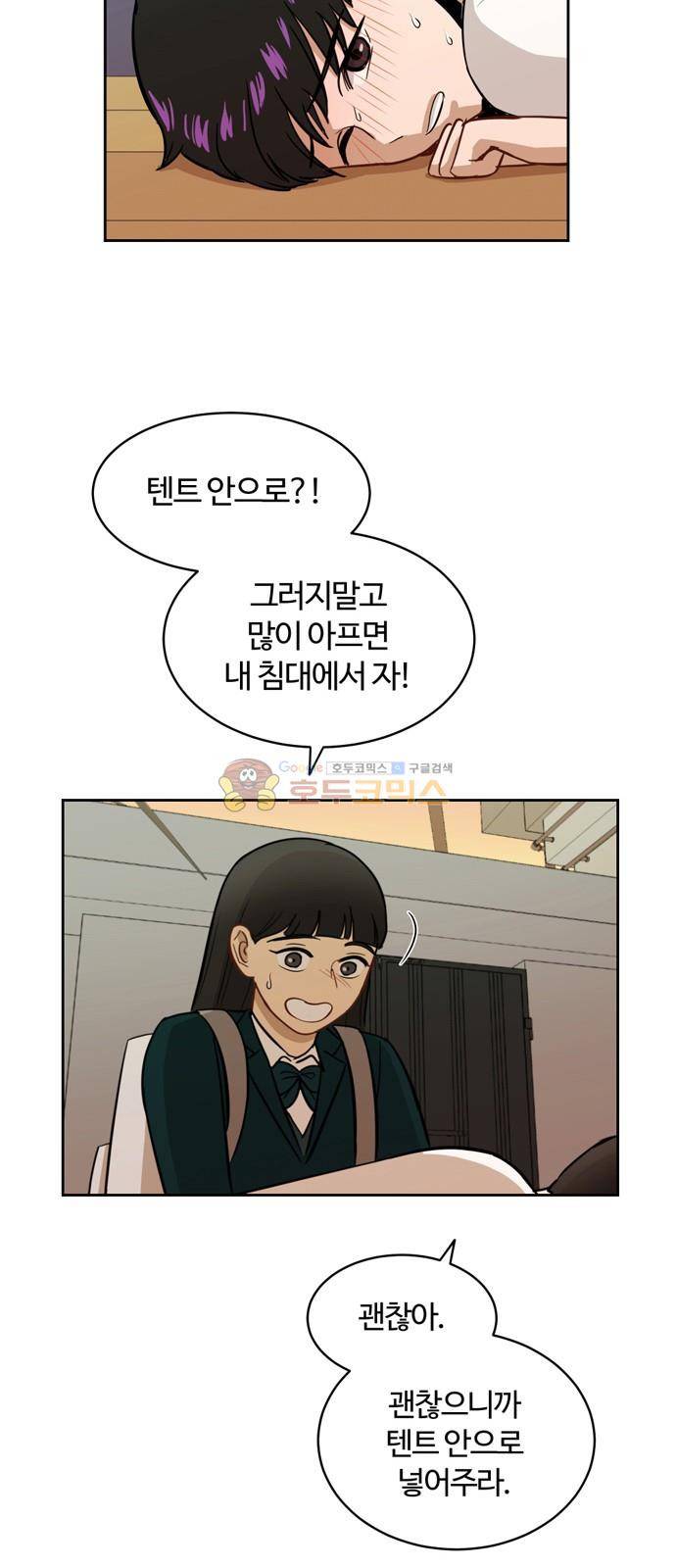 점핑오버 12화 40