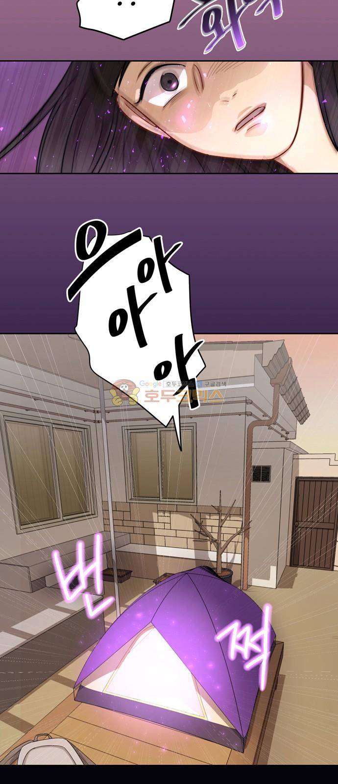 점핑오버 12화 45