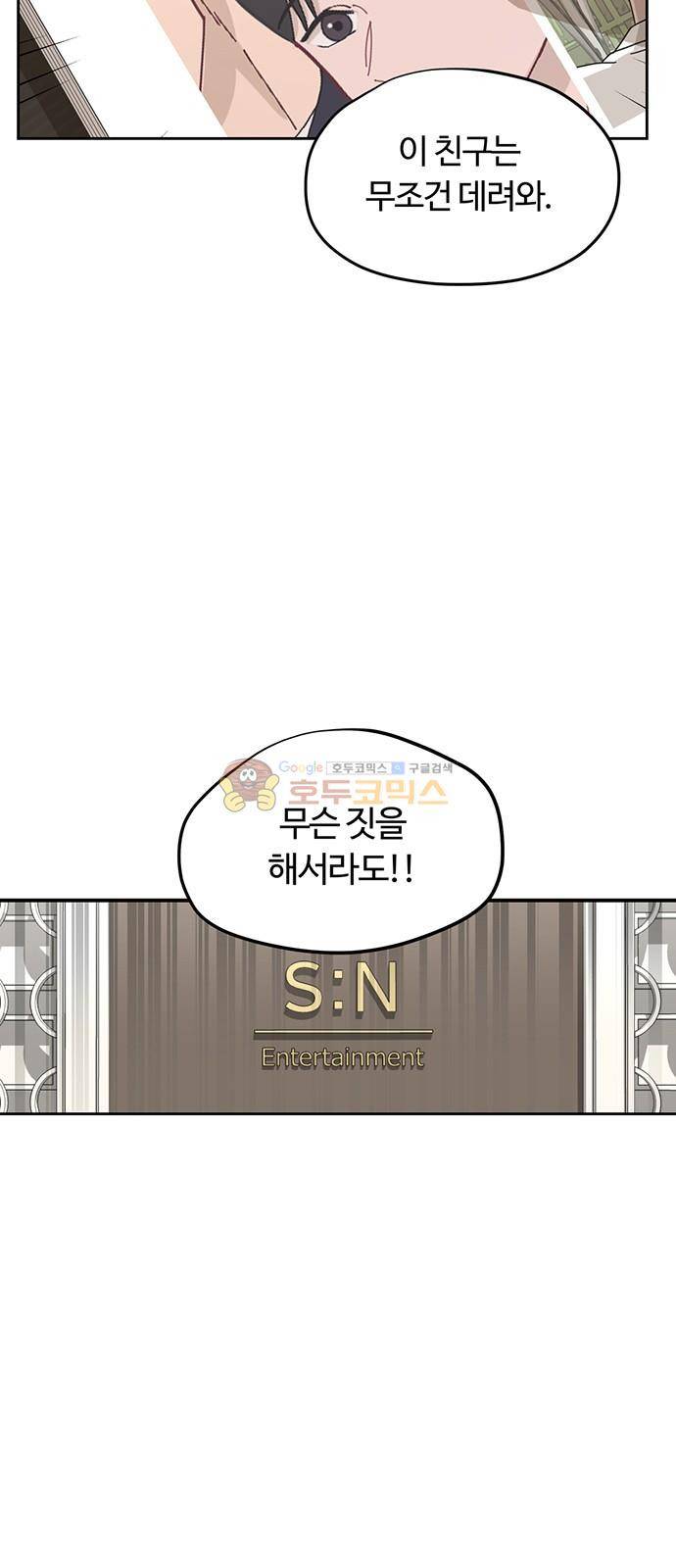 점핑오버 22화 2
