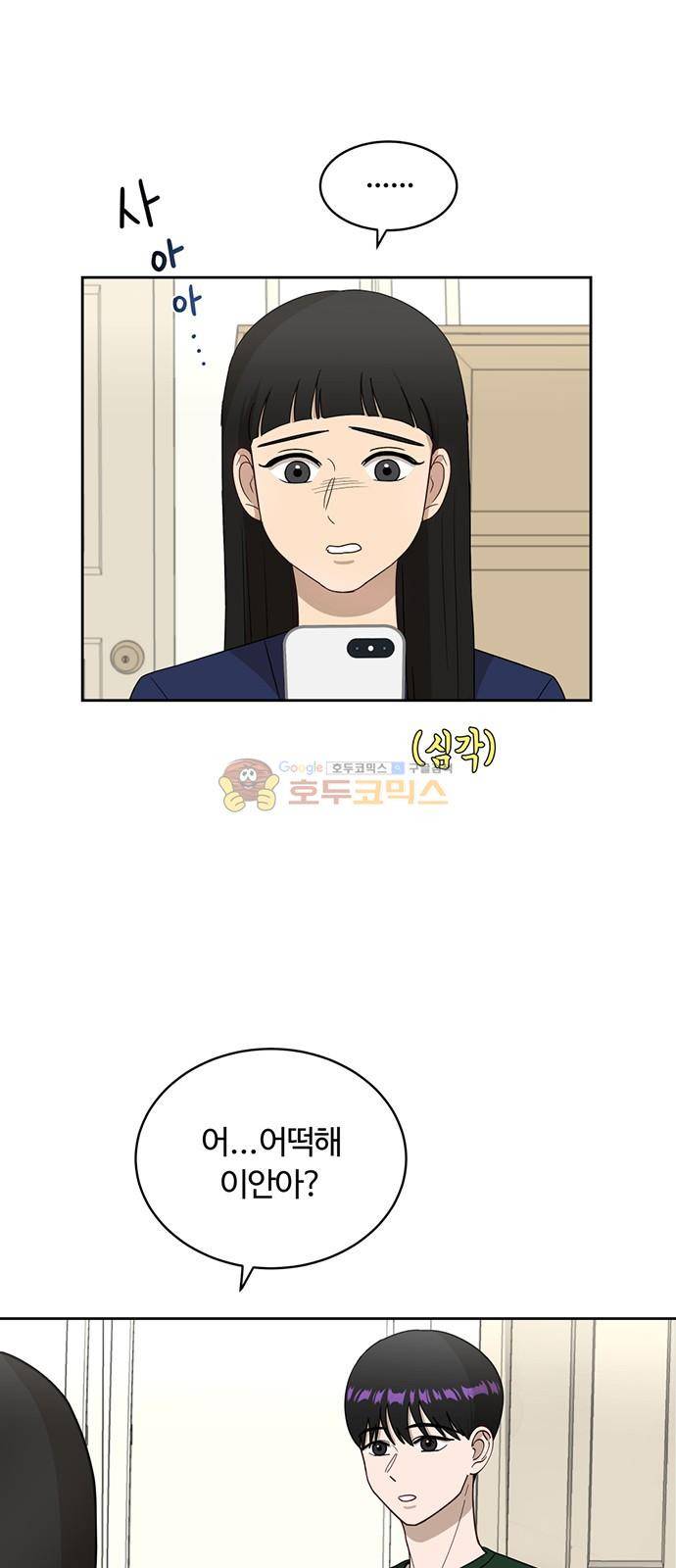 점핑오버 22화 10