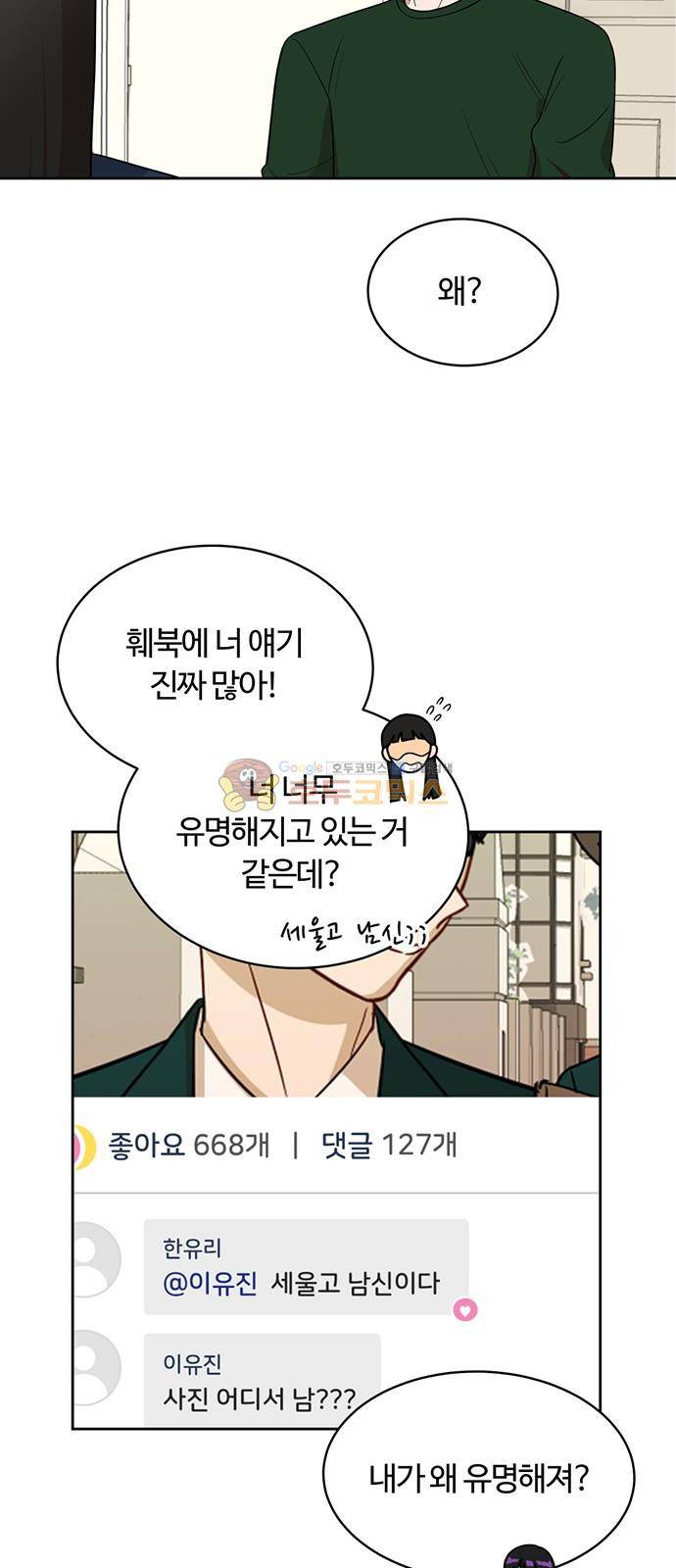 점핑오버 22화 11