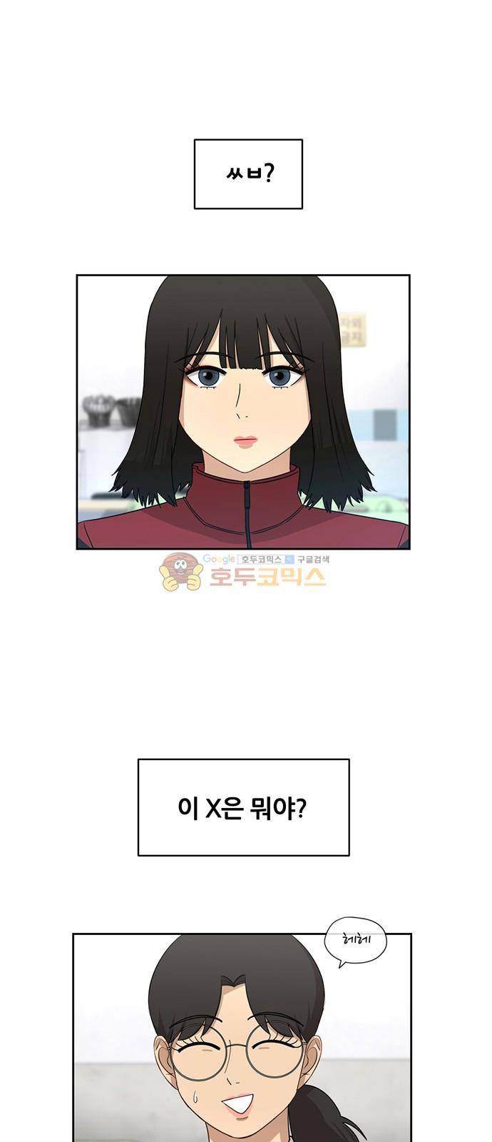 점핑오버 28화 1