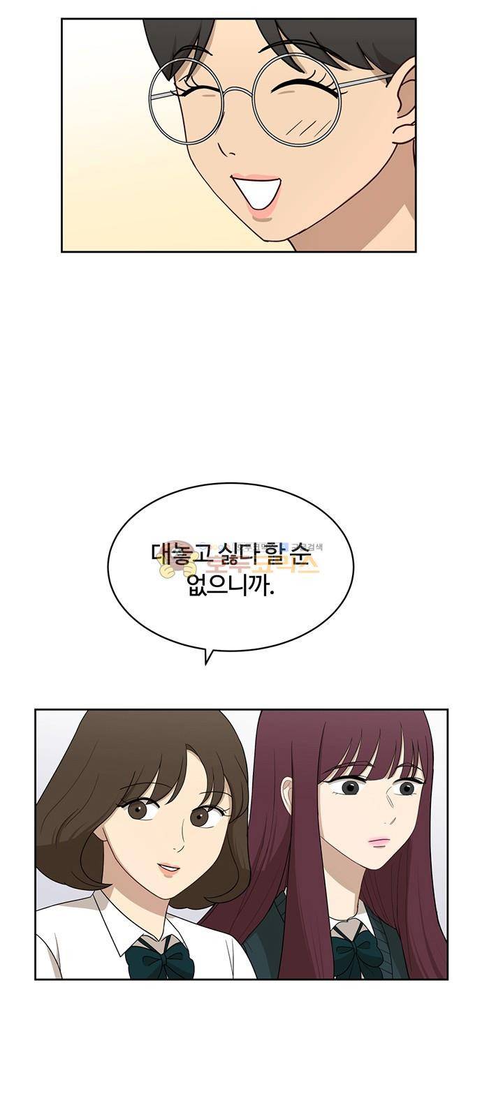 점핑오버 28화 3