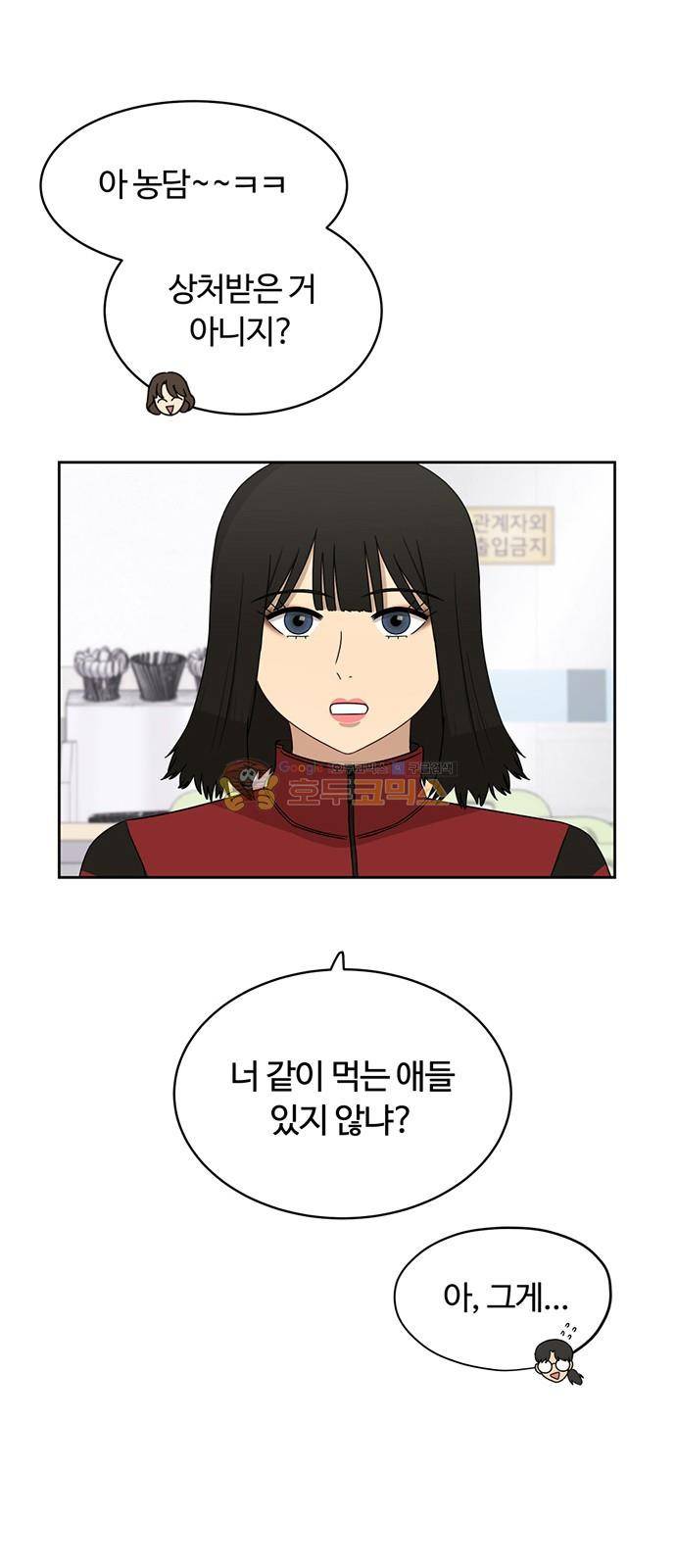 점핑오버 28화 4