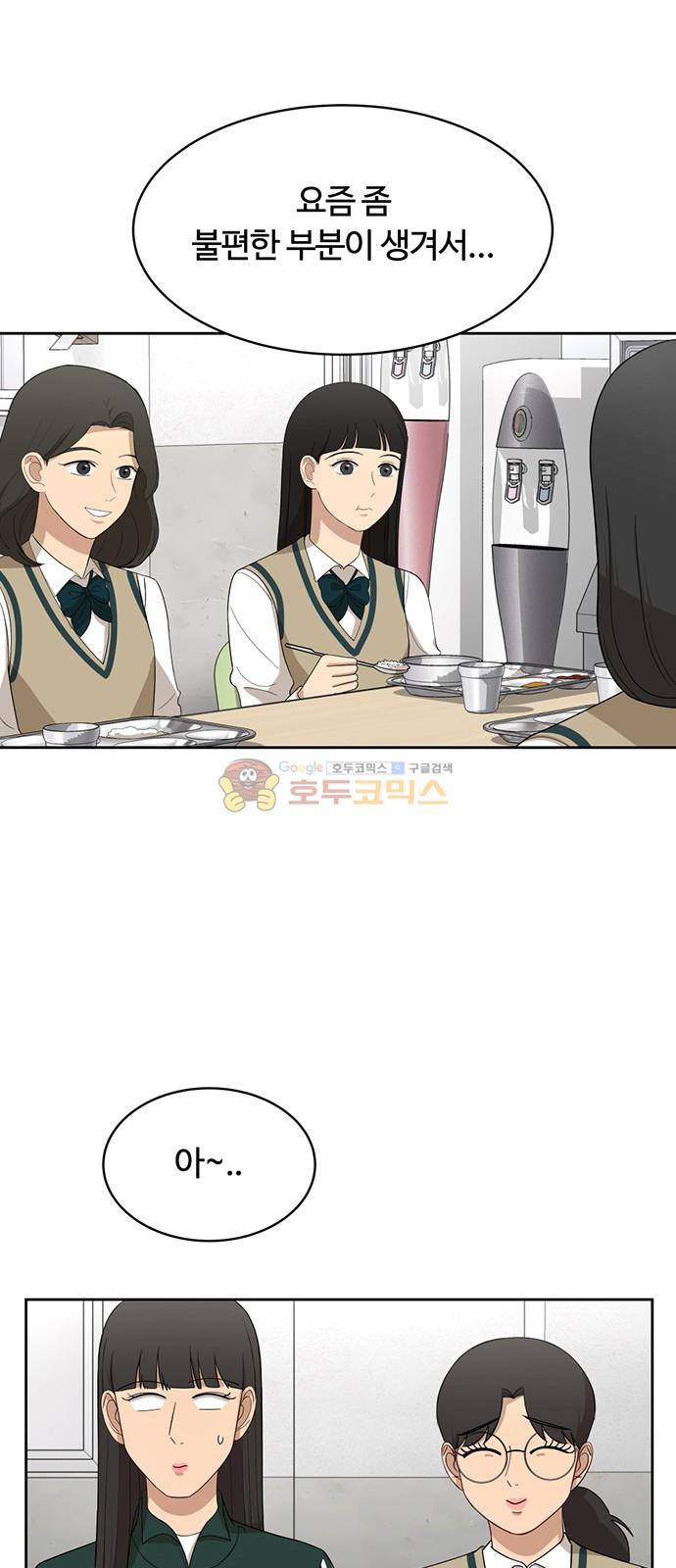 점핑오버 28화 5