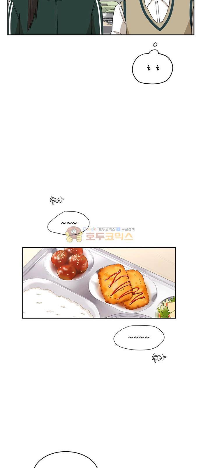 점핑오버 28화 6