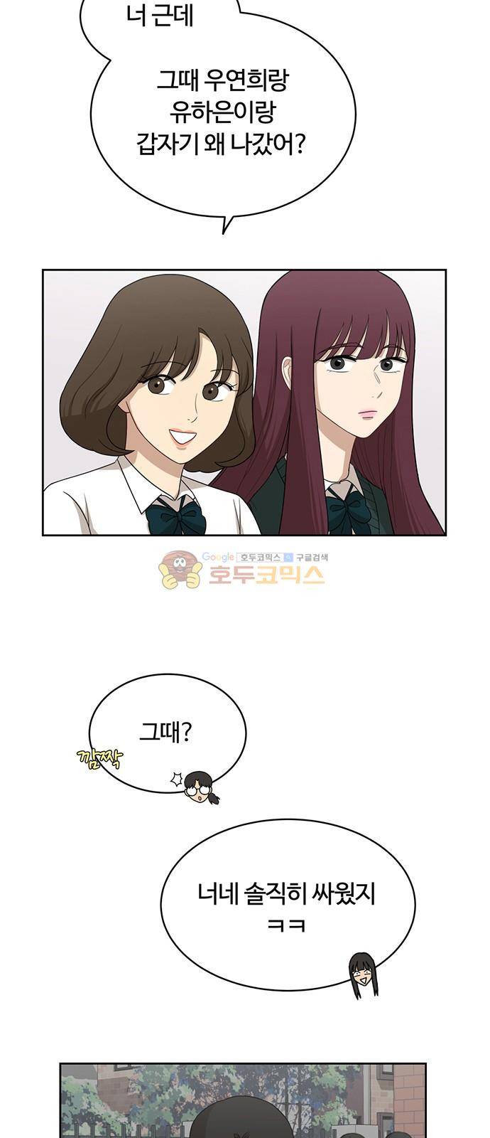 점핑오버 28화 7