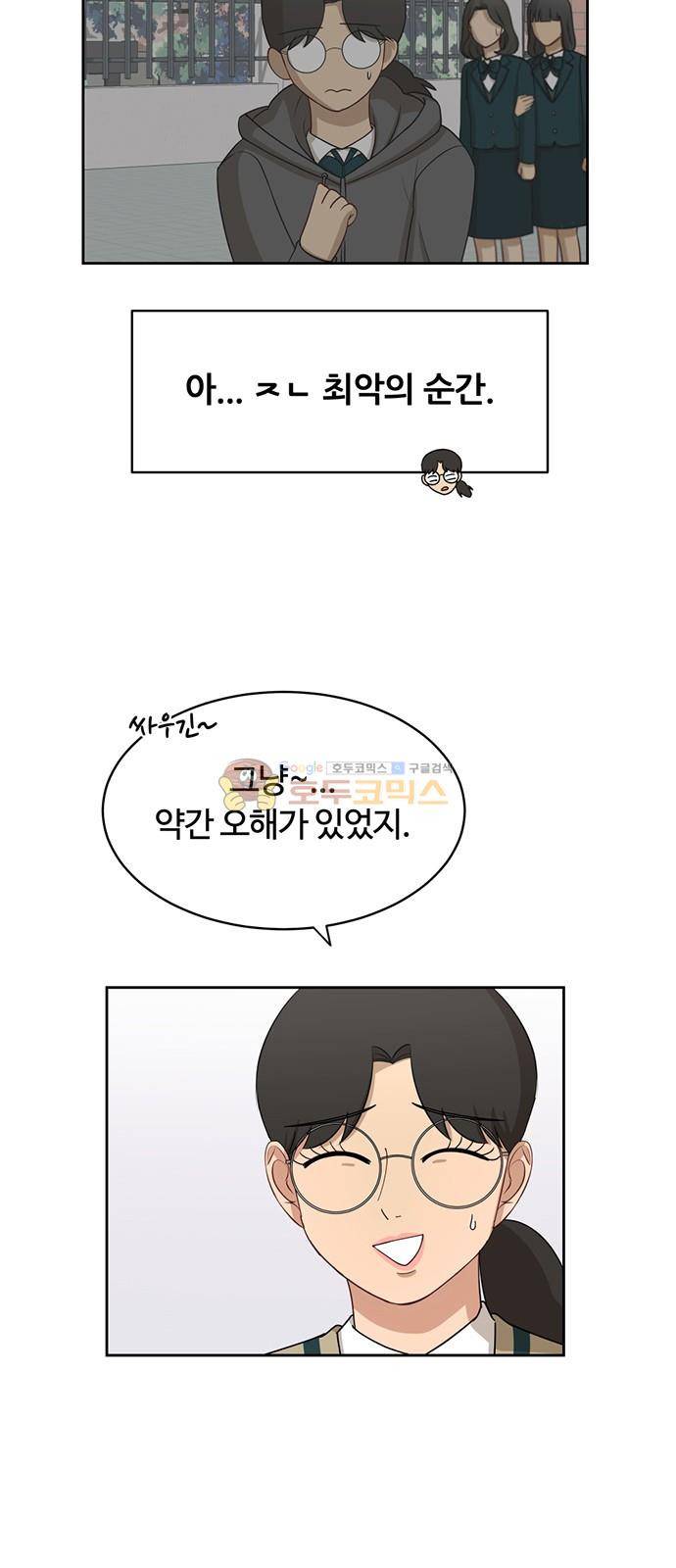점핑오버 28화 8