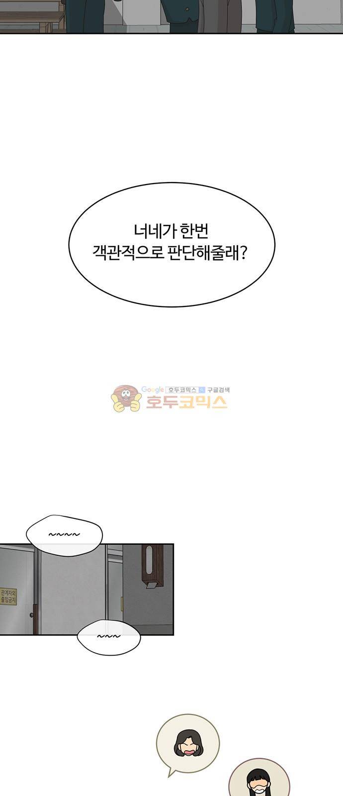 점핑오버 28화 10