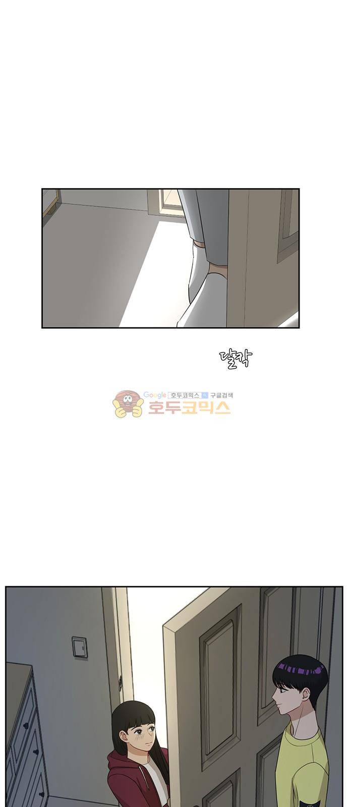 점핑오버 38화 1