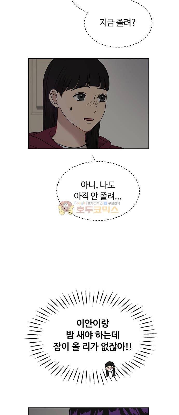 점핑오버 38화 6
