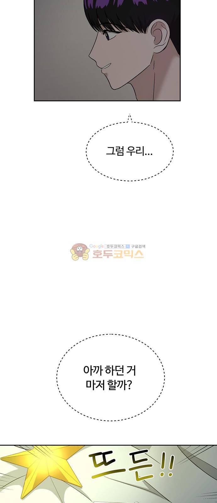 점핑오버 38화 7