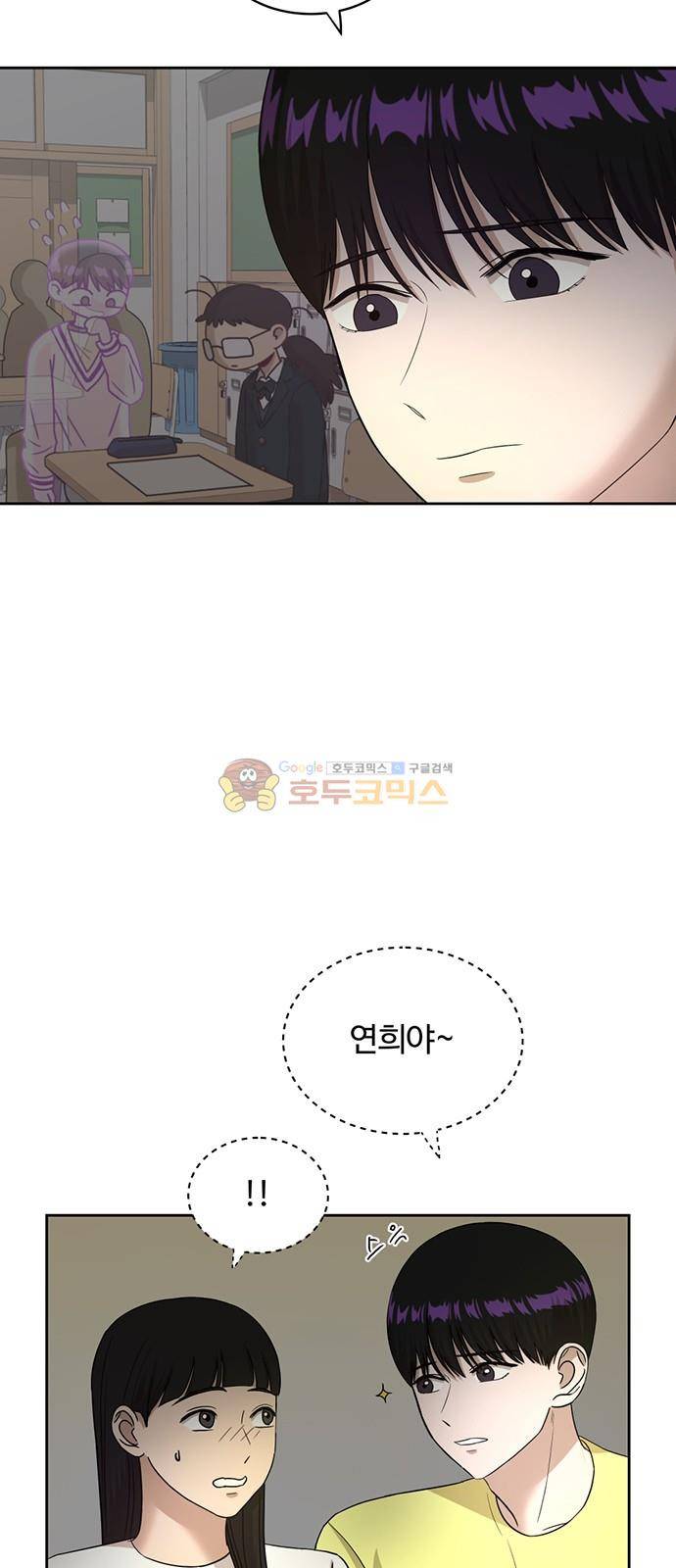 점핑오버 38화 10