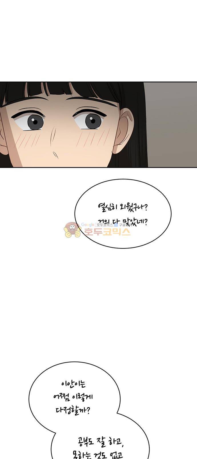 점핑오버 38화 13