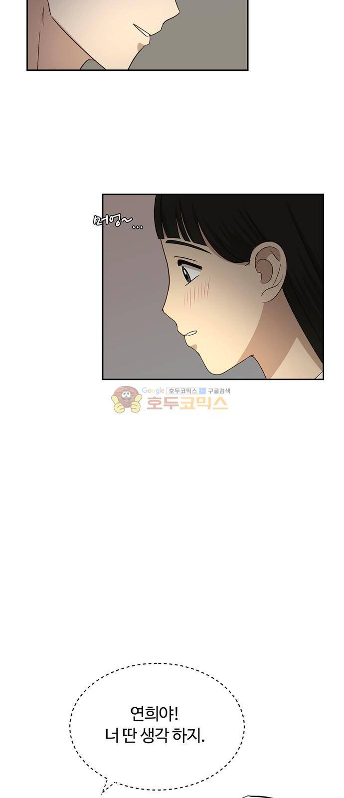 점핑오버 38화 16