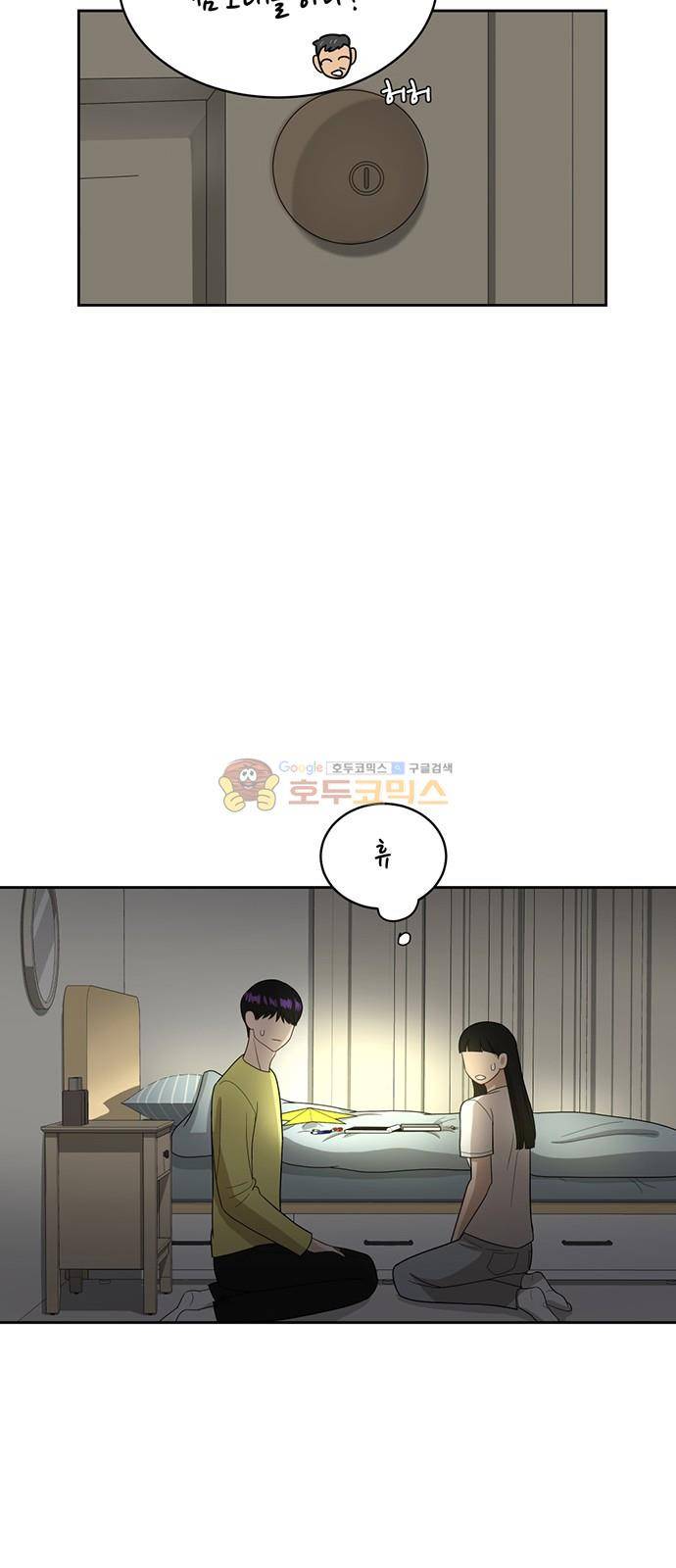 점핑오버 38화 20