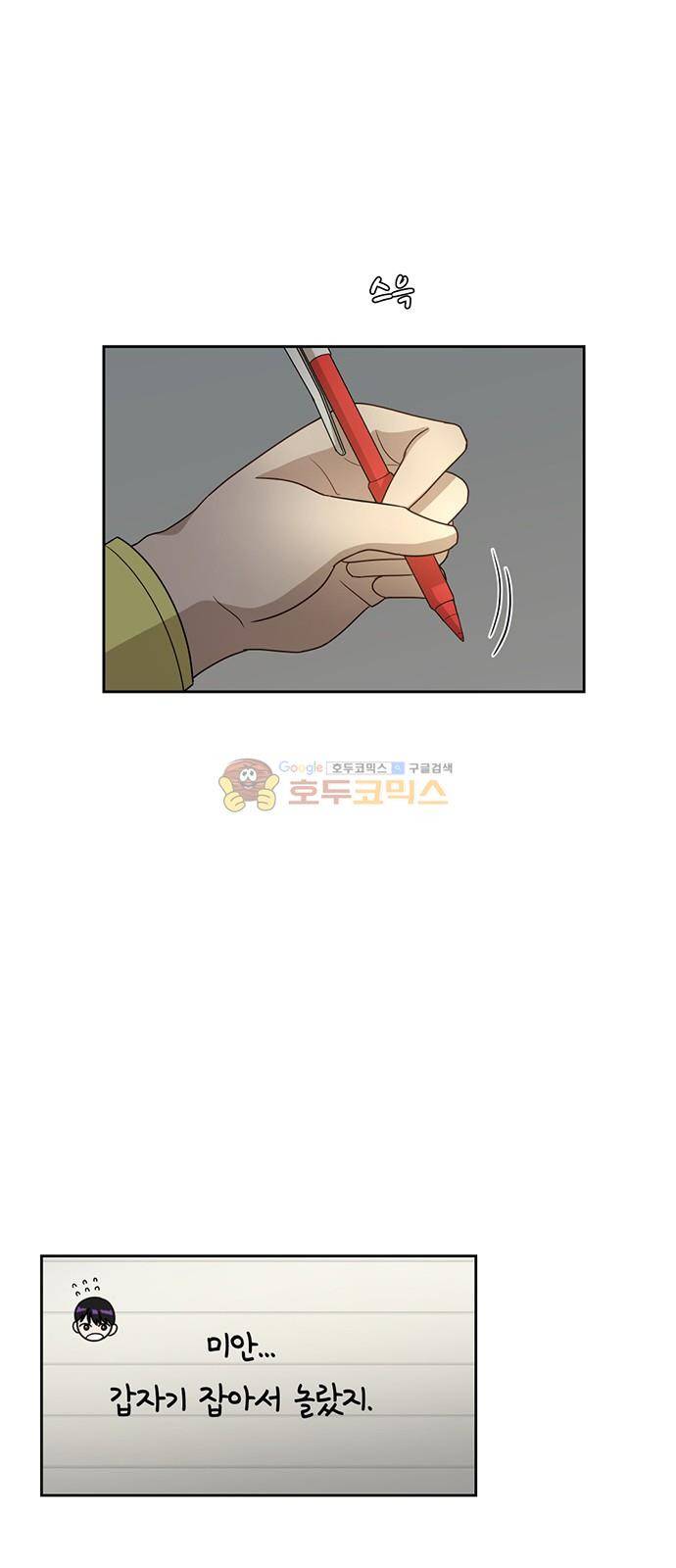 점핑오버 38화 21